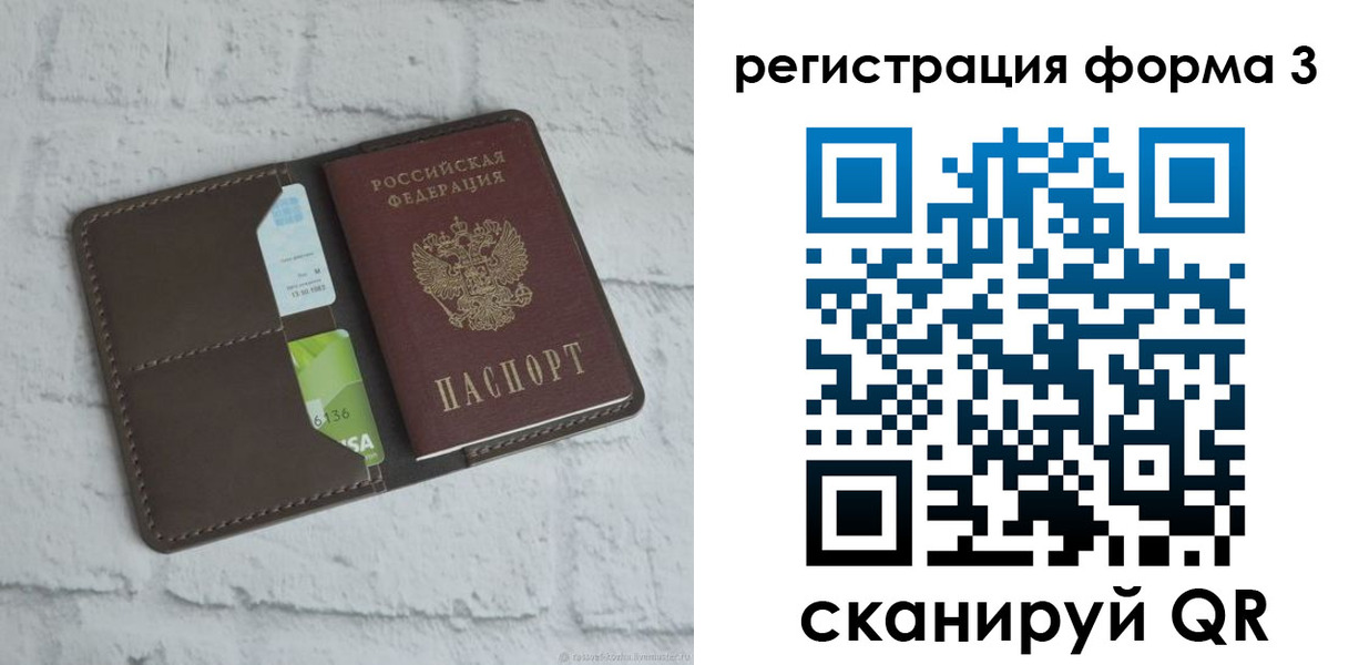 прописка ребенка в Дрезне