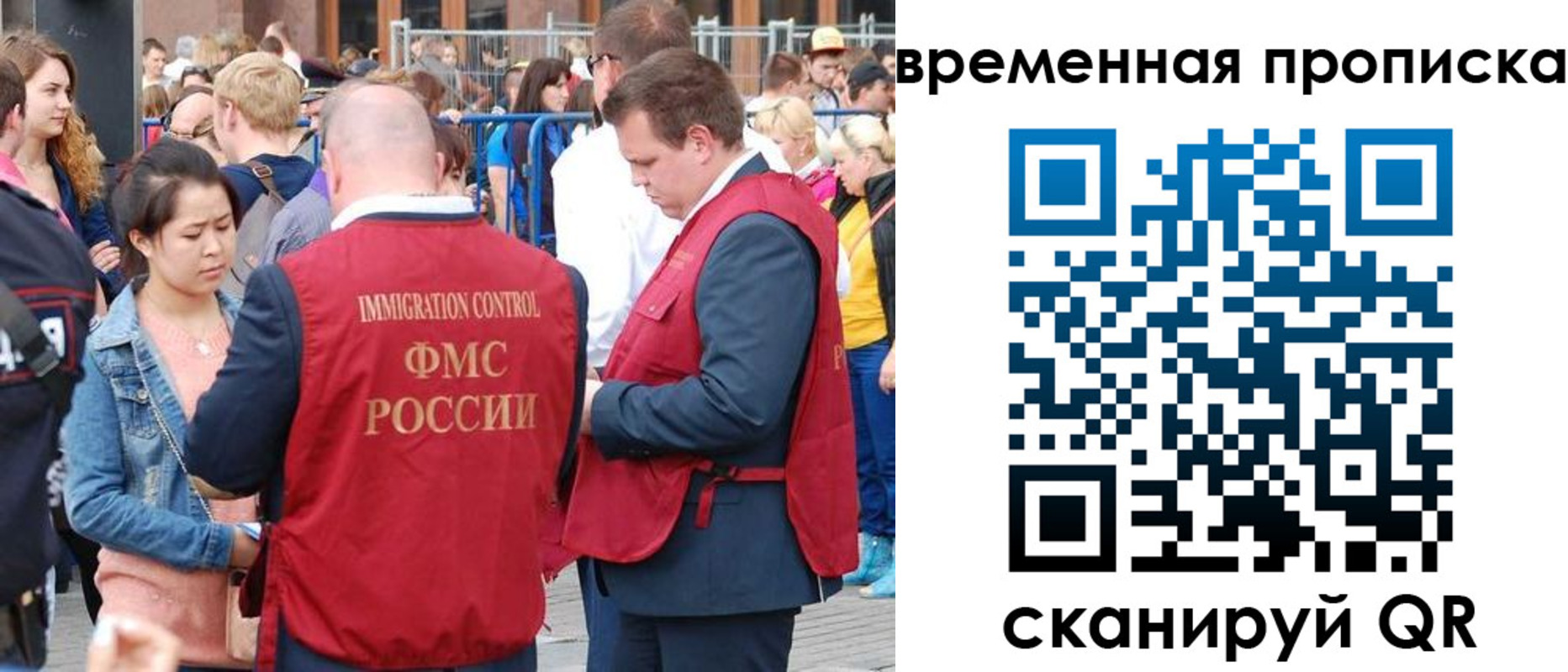 миграционный учет в Дрезне