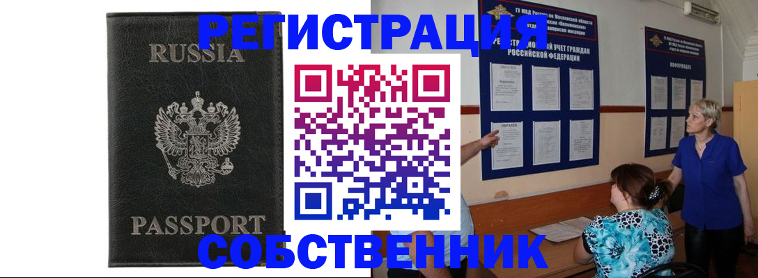 прописка иностранных граждан в Дрезне