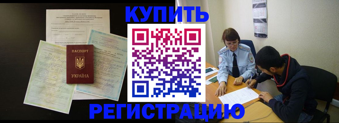 временная регистрация недорого в Дрезне