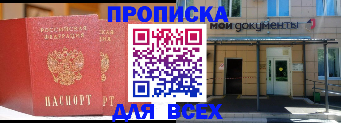 прописка ребенка в Дрезне