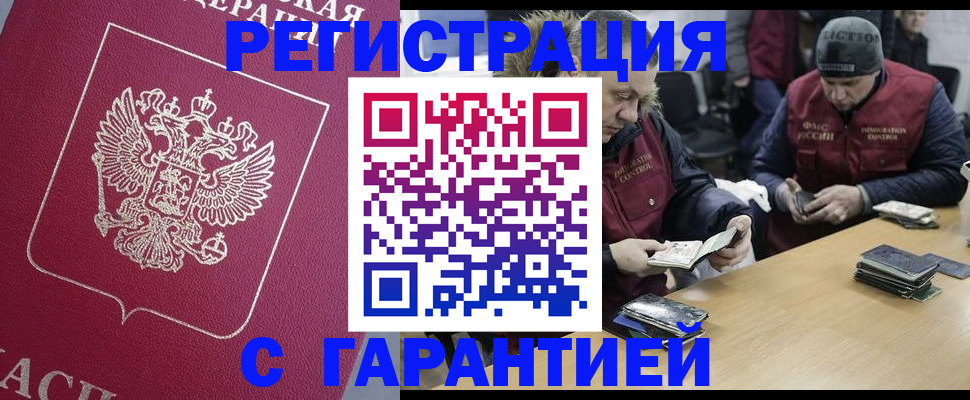 прописка 2025 в Дрезне