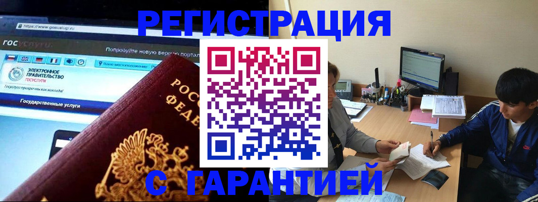 временная регистрация купить в Дрезне